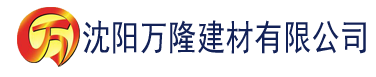 沈阳亚洲av香蕉精品一区二区三区建材有限公司_沈阳轻质石膏厂家抹灰_沈阳石膏自流平生产厂家_沈阳砌筑砂浆厂家